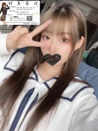 【高雄】小女友也很適合做小M